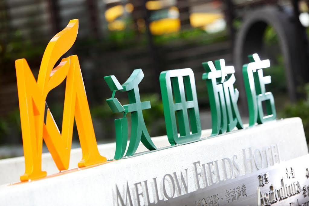Mellow Fields Hotel Taipéi Exterior foto